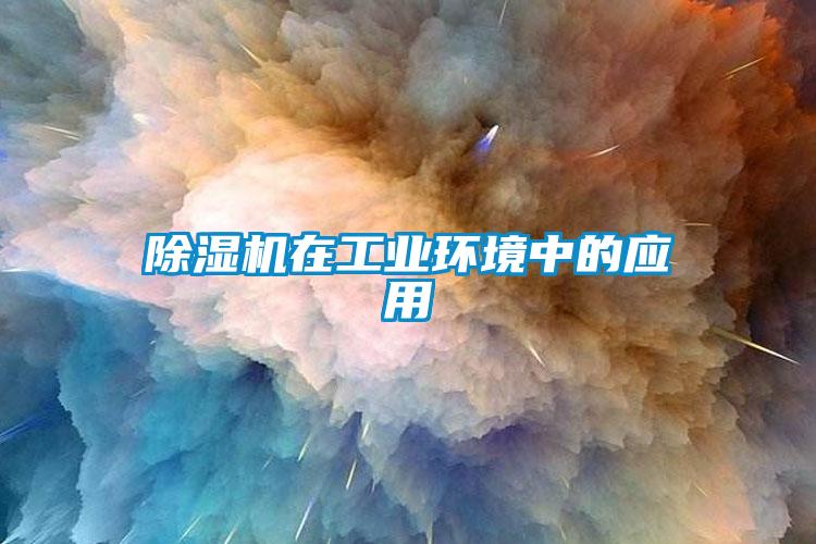樱桃TV在线观看机在工业环境中的应用