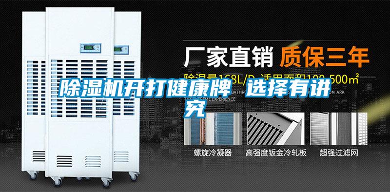 樱桃TV在线观看机开打健康牌 选择有讲究