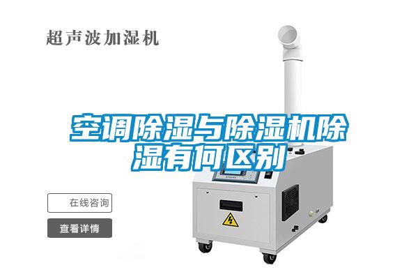 空调樱桃TV在线观看与樱桃TV在线观看机樱桃TV在线观看有何区别