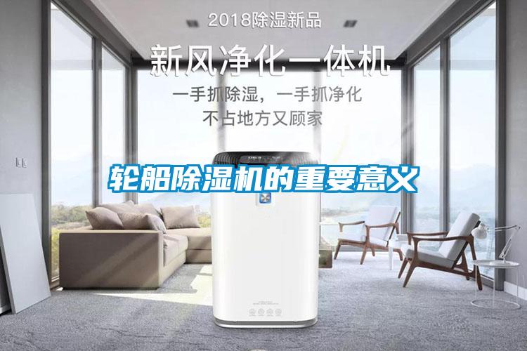 轮船樱桃TV在线观看机的重要意义