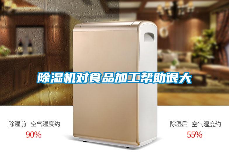 樱桃TV在线观看机对食品加工帮助很大