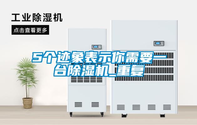 5个迹象表示你需要一台樱桃TV在线观看机_重复