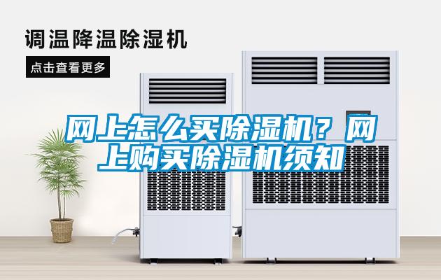 网上怎么买樱桃TV在线观看机？网上购买樱桃TV在线观看机须知