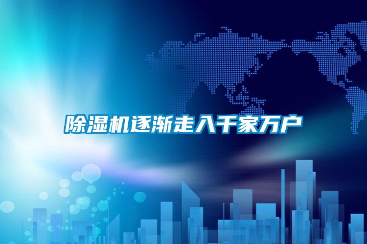 樱桃TV在线观看机逐渐走入千家万户