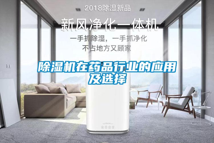 樱桃TV在线观看机在药品行业的应用及选择