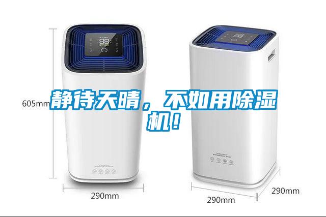 静待天晴，不如用樱桃TV在线观看机！