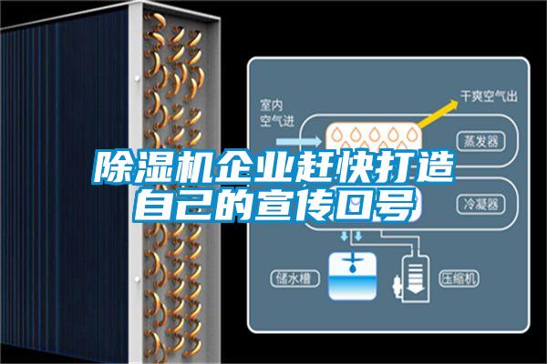 樱桃TV在线观看机企业赶快打造自己的宣传口号