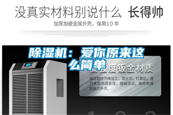 樱桃TV在线观看机：爱你原来这么简单