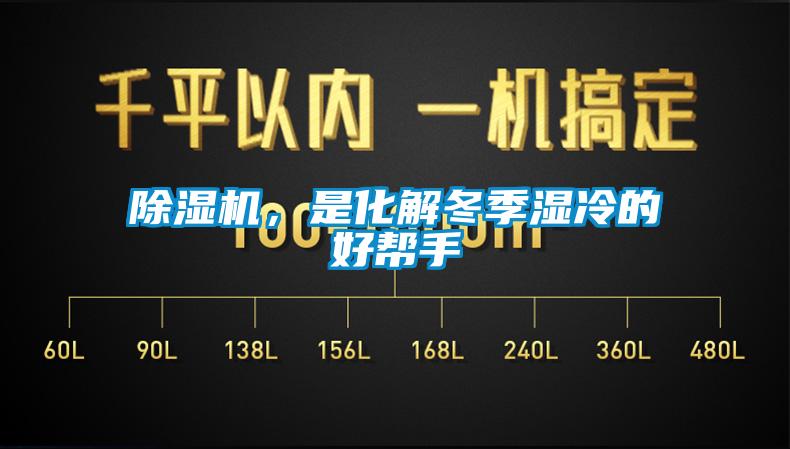 樱桃TV在线观看机，是化解冬季湿冷的好帮手