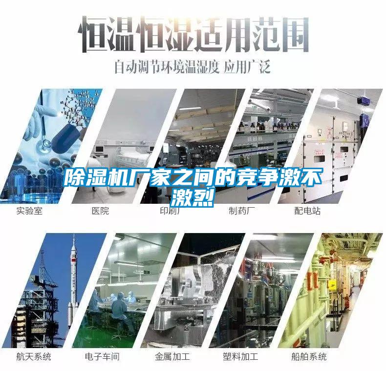 樱桃TV在线观看机厂家之间的竞争激不激烈