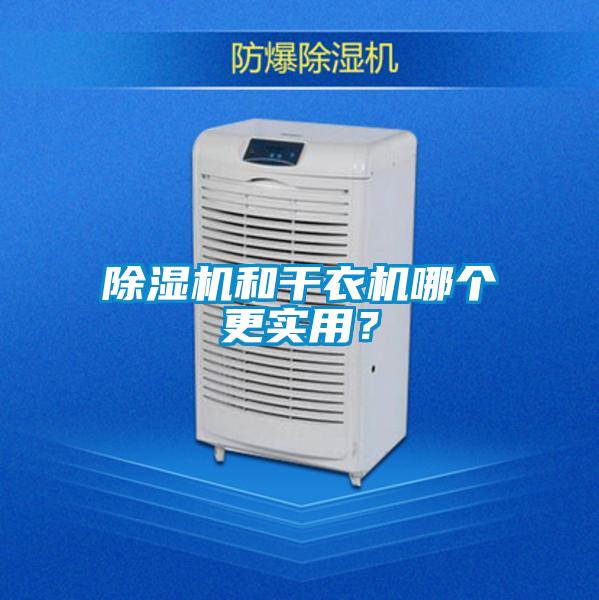 樱桃TV在线观看机和干衣机哪个更实用？