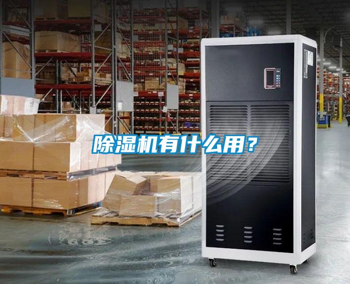 樱桃TV在线观看机有什么用？