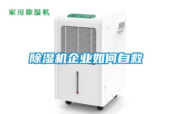 樱桃TV在线观看机企业如何自救