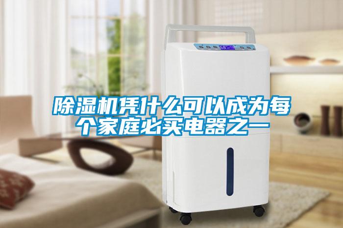 樱桃TV在线观看机凭什么可以成为每个家庭必买电器之一