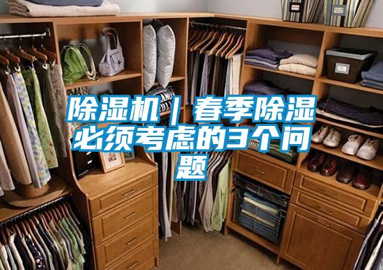 樱桃TV在线观看机｜春季樱桃TV在线观看必须考虑的3个问题