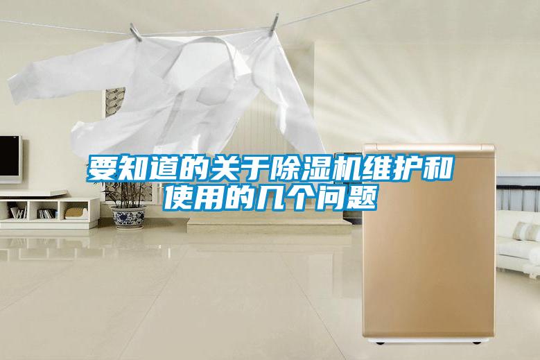 要知道的关于樱桃TV在线观看机维护和使用的几个问题