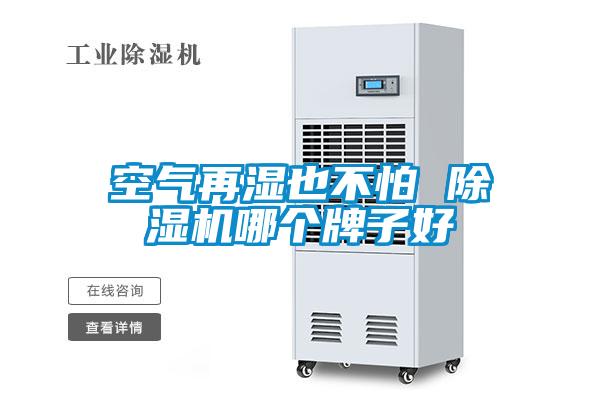 空气再湿也不怕 樱桃TV在线观看机哪个牌子好