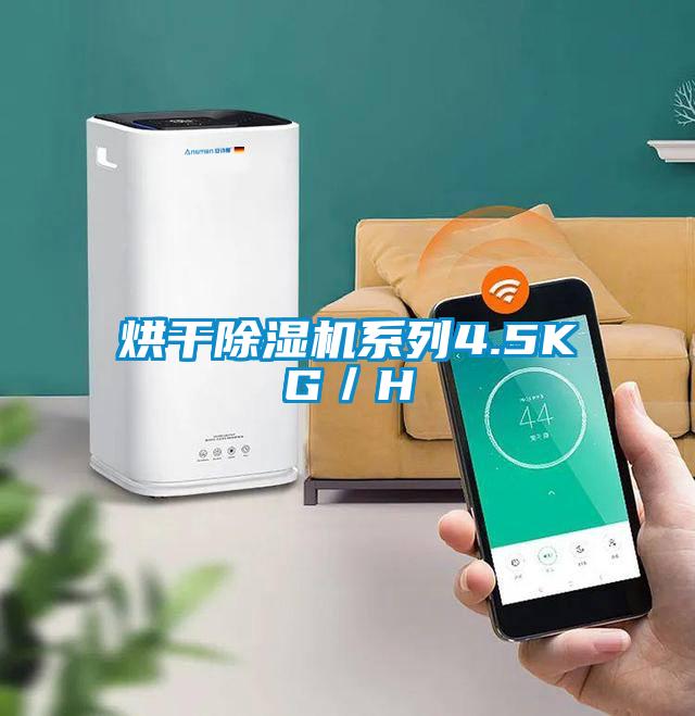 烘干樱桃TV在线观看机系列4.5KG／H