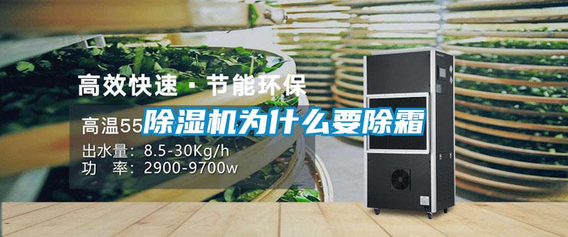 樱桃TV在线观看机为什么要除霜