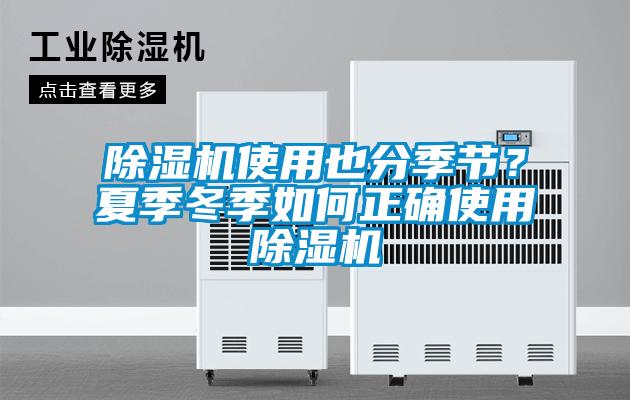 樱桃TV在线观看机使用也分季节？夏季冬季如何正确使用樱桃TV在线观看机