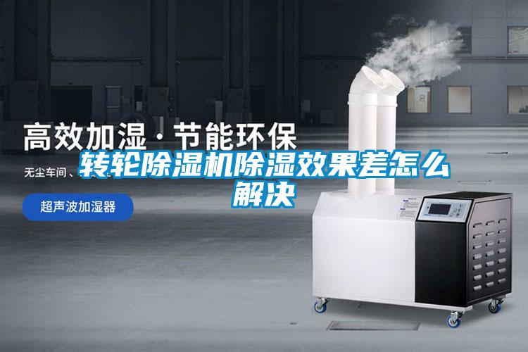 转轮樱桃TV在线观看机樱桃TV在线观看效果差怎么解决