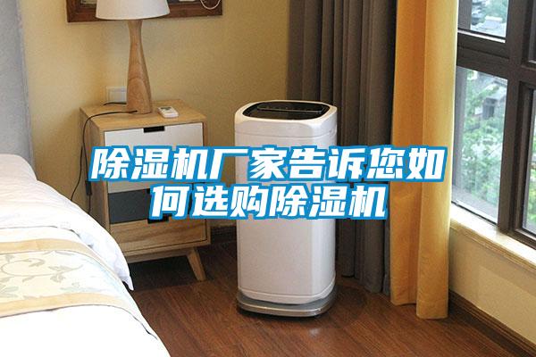 樱桃TV在线观看机厂家告诉您如何选购樱桃TV在线观看机