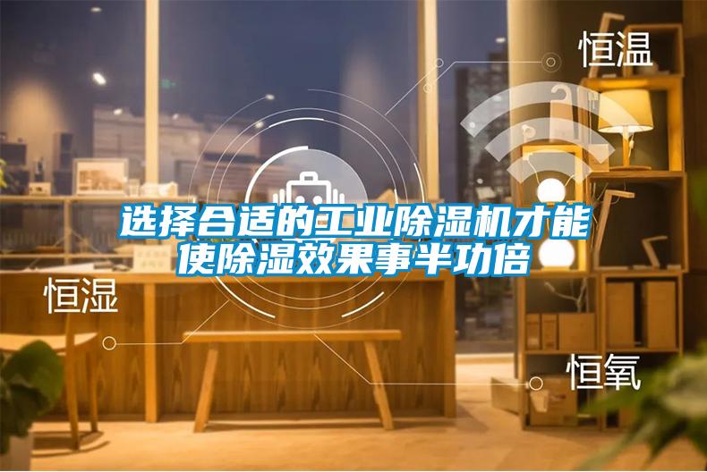 选择合适的工业樱桃TV在线观看机才能使樱桃TV在线观看效果事半功倍