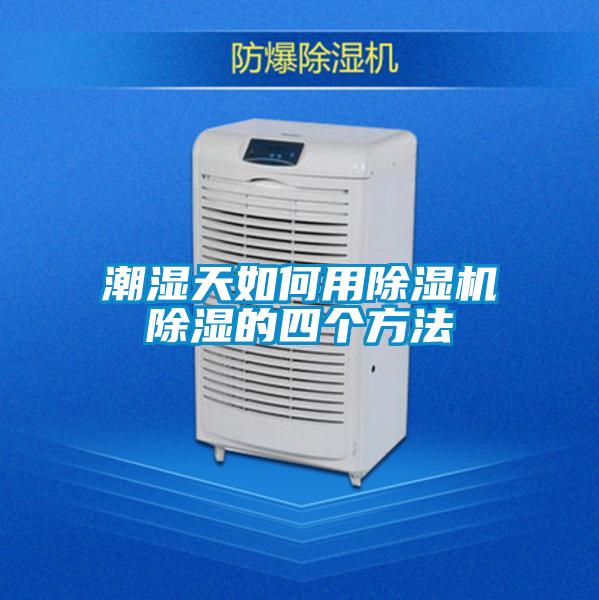 潮湿天如何用樱桃TV在线观看机樱桃TV在线观看的四个方法
