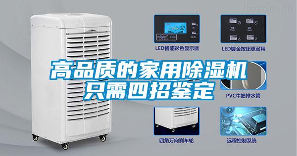 高品质的家用樱桃TV在线观看机只需四招鉴定