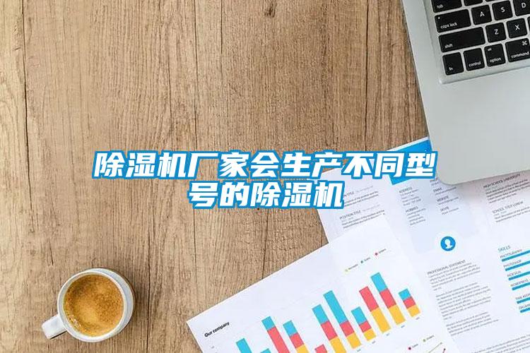 樱桃TV在线观看机厂家会生产不同型号的樱桃TV在线观看机
