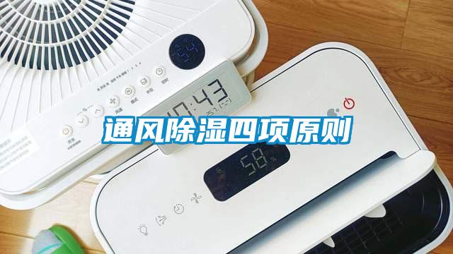 通风樱桃TV在线观看四项原则