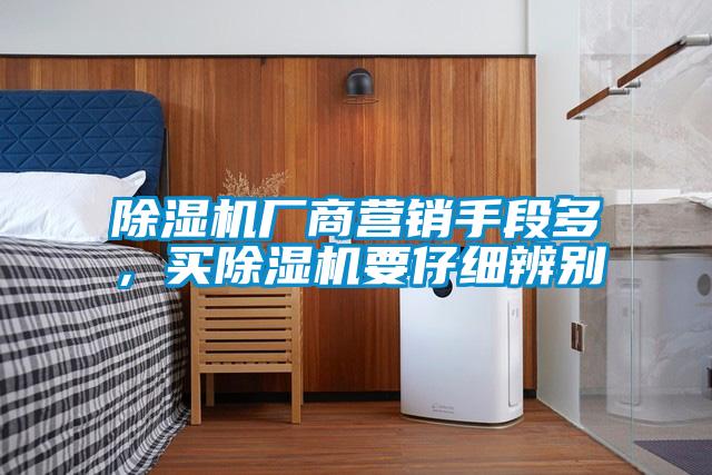 樱桃TV在线观看机厂商营销手段多，买樱桃TV在线观看机要仔细辨别