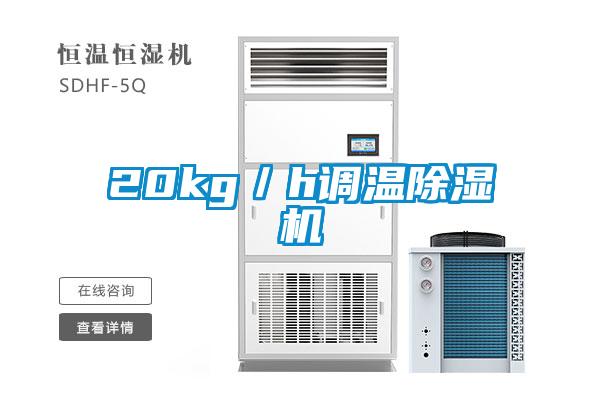 20kg／h调温樱桃TV在线观看机