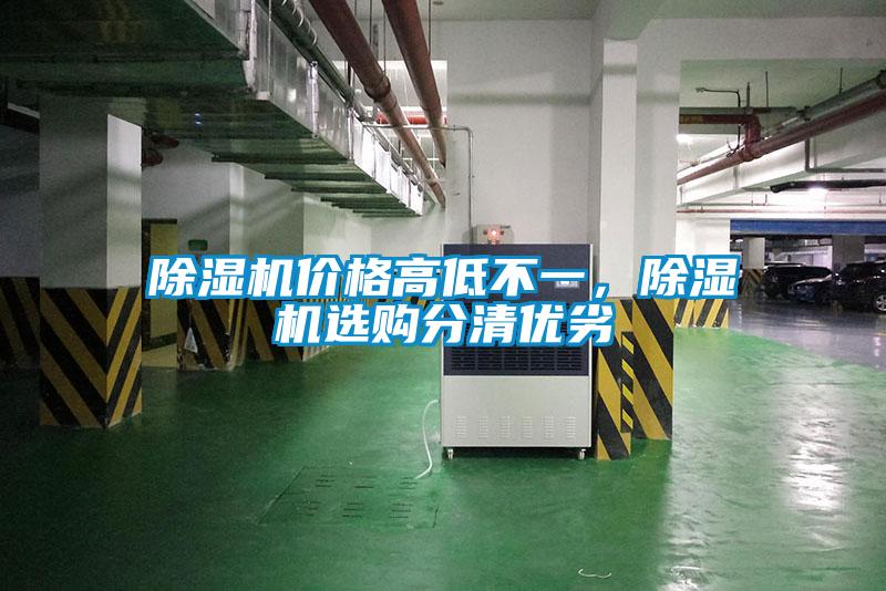 樱桃TV在线观看机价格高低不一，樱桃TV在线观看机选购分清优劣