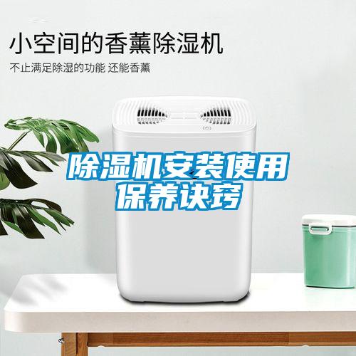 樱桃TV在线观看机安装使用保养诀窍