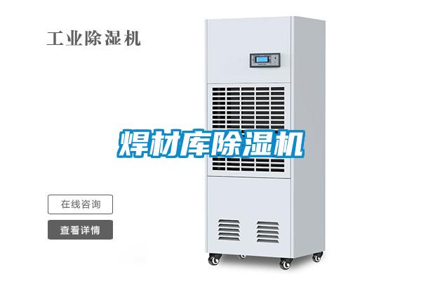 焊材库樱桃TV在线观看机