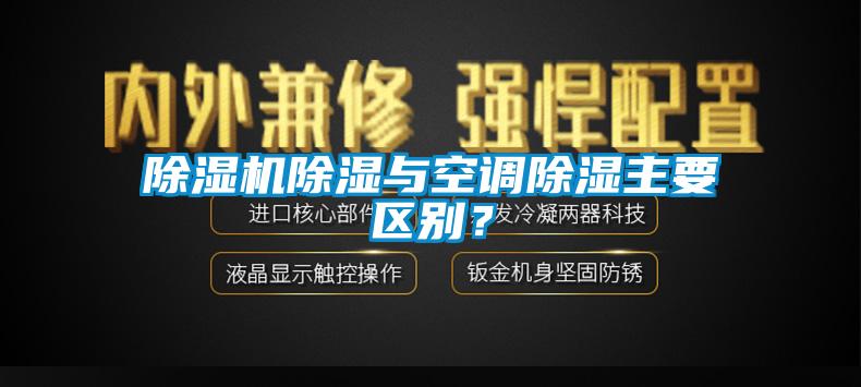 樱桃TV在线观看机樱桃TV在线观看与空调樱桃TV在线观看主要区别？