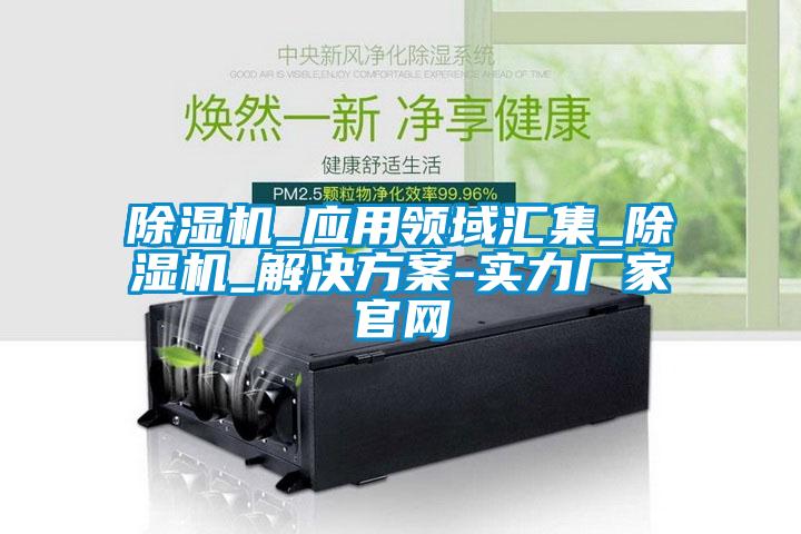 樱桃TV在线观看机_应用领域汇集_樱桃TV在线观看机_解决樱桃视频成人-实力厂家官网