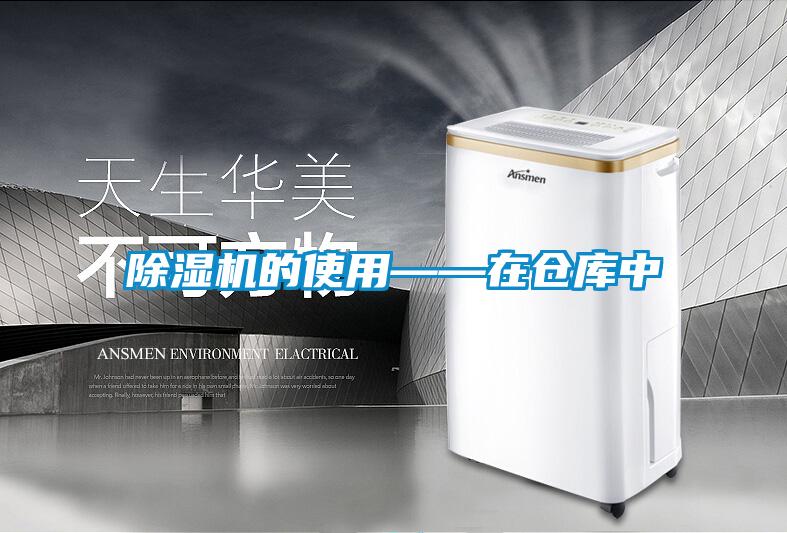 樱桃TV在线观看机的使用——在仓库中