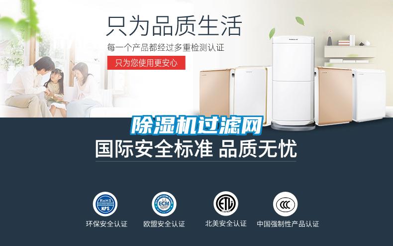 樱桃TV在线观看机过滤网
