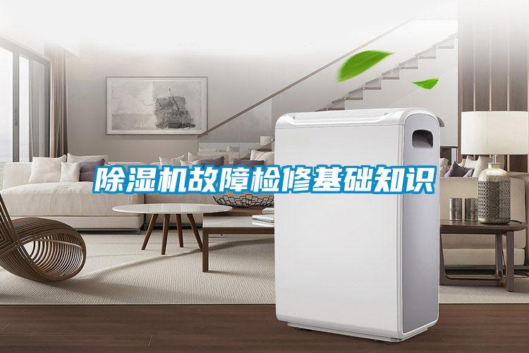 樱桃TV在线观看机故障检修基础知识
