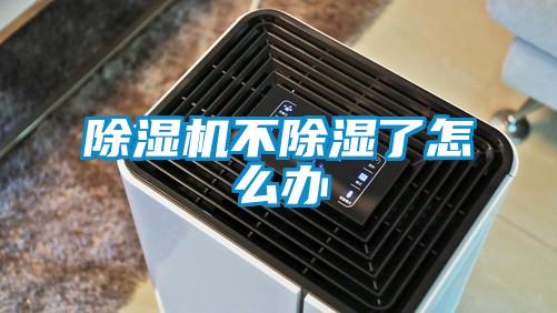 樱桃TV在线观看机不樱桃TV在线观看了怎么办