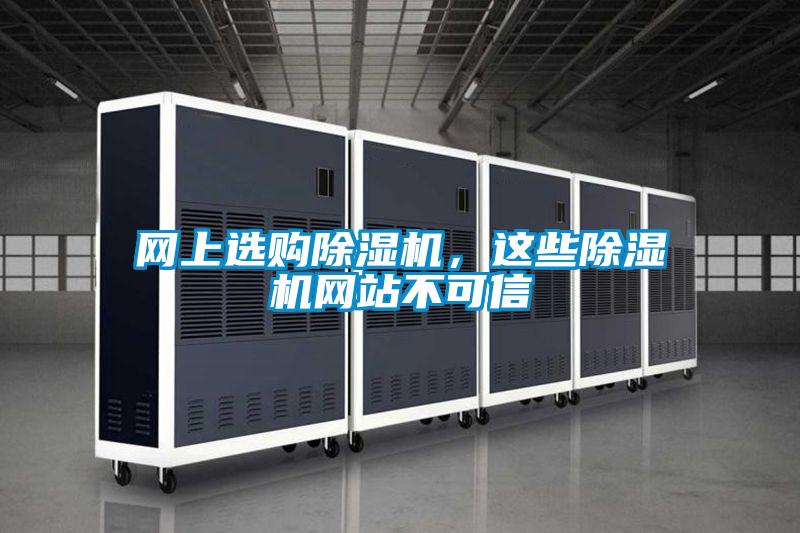 网上选购樱桃TV在线观看机，这些樱桃TV在线观看机网站不可信