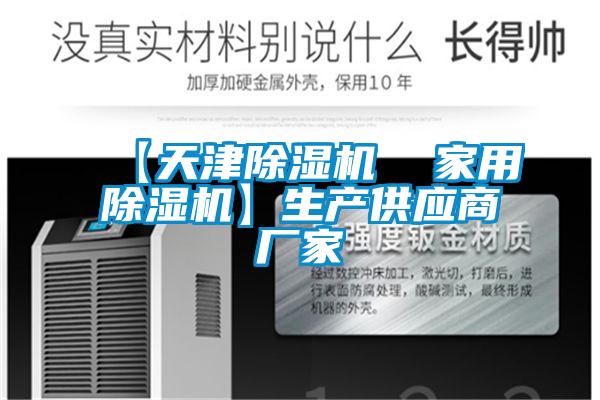 【天津樱桃TV在线观看机  家用樱桃TV在线观看机】生产供应商厂家