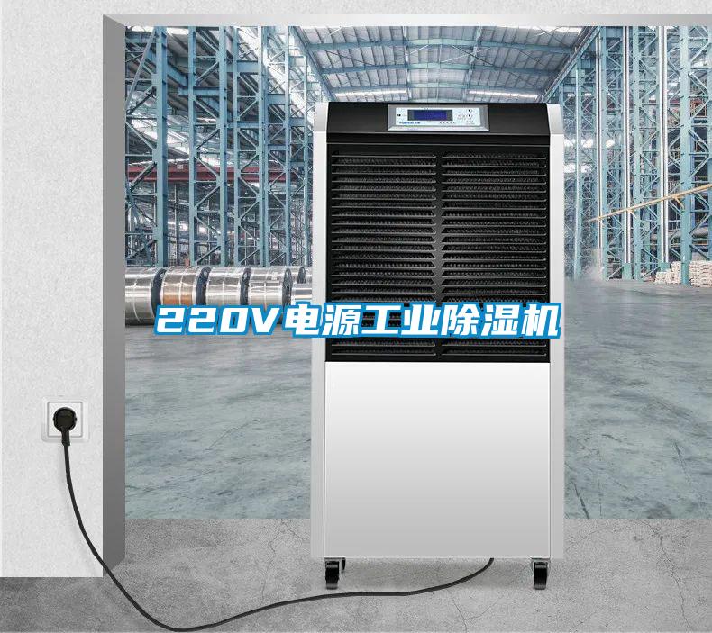 220V电源工业樱桃TV在线观看机