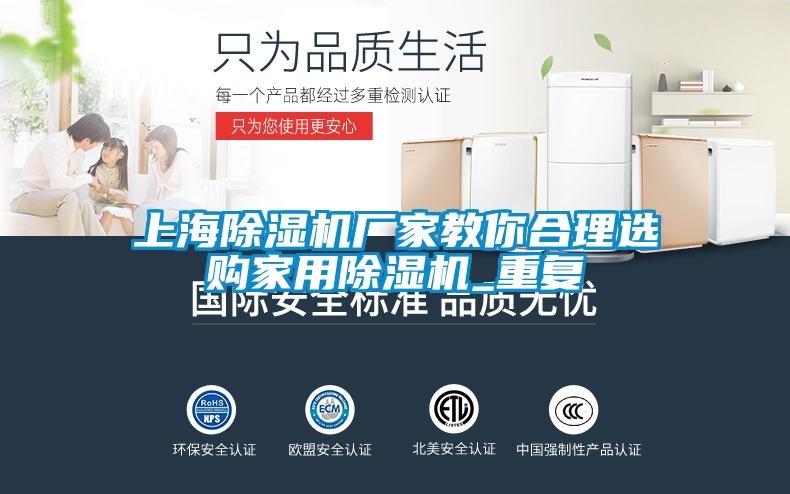 上海樱桃TV在线观看机厂家教你合理选购家用樱桃TV在线观看机_重复