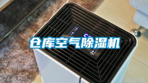 仓库空气樱桃TV在线观看机