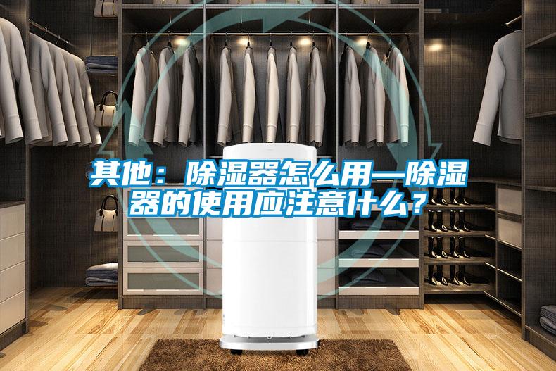 其他：樱桃TV在线观看器怎么用—樱桃TV在线观看器的使用应注意什么？
