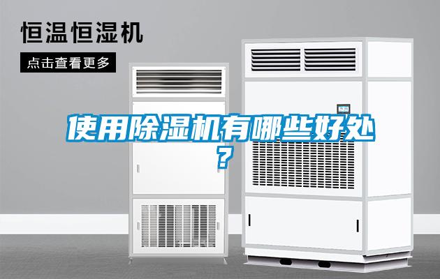 使用樱桃TV在线观看机有哪些好处？
