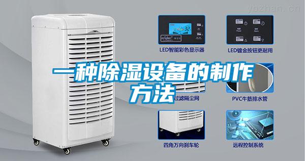 一种樱桃TV在线观看设备的制作方法
